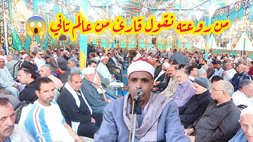 قارئ من الجيل الذهبي الذي لن يتقرر فهوا من النوادر شااهد ربع العصر للقارئ الشيخ محمد توفيق عبدالله