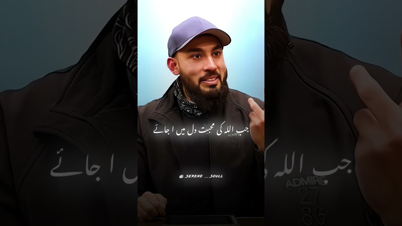 Jab Allah Ki Muhabbat Dil me ho | Abu Saad | Youth Club | 