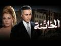 فيلم الاثارة الخائنة بطولة نادية لطفي محمود مرسي 