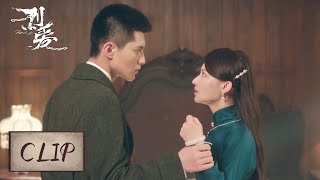 Clip | He was jealous when he saw Lin Wenyu close to other man | [烈爱 Passionate Love]