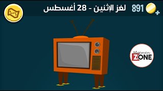 كلمات كراش الاثنين 28 أغسطس 2023