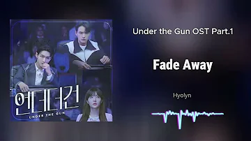 효린 (Hyolyn) - Fade Away / 언더더건 OST Part.1 (Under the Gun OST Part.1)