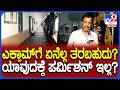NEET UG Re Exam: ನೀಟ್ ಮರು ಪರೀಕ್ಷೆಯಲ್ಲಿ ಏನೆಲ್ಲ ಬದಲಾವಣೆ ಮಾಡಿಕೊಳ್ಳಲಾಗಿದೆ? | #TV9D