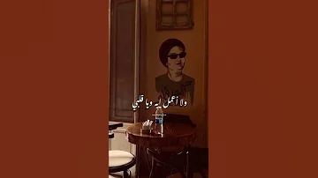 أم كلثوم حيرت قلبي معاك 
