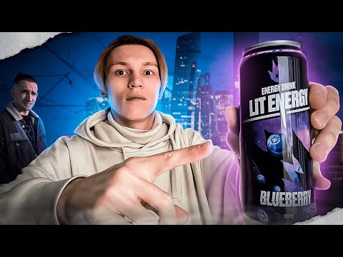 Купил Энергетик ЛИТВИНА и выставил его на АВИТО, СКОЛЬКО заработал? LitEnergy ПРОВАЛ? Честный ОБЗОР