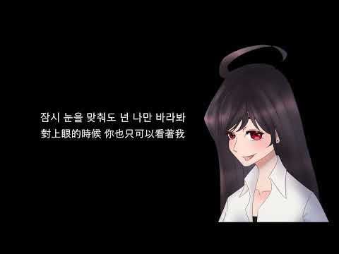 TAEYANG - ONLY LOOK AT ME 余偉文Fisher cover