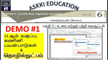 💥 Demo#1 11th Computer Applications & Technology Chapter 6 - சொற்செயலி | Tamil Medium