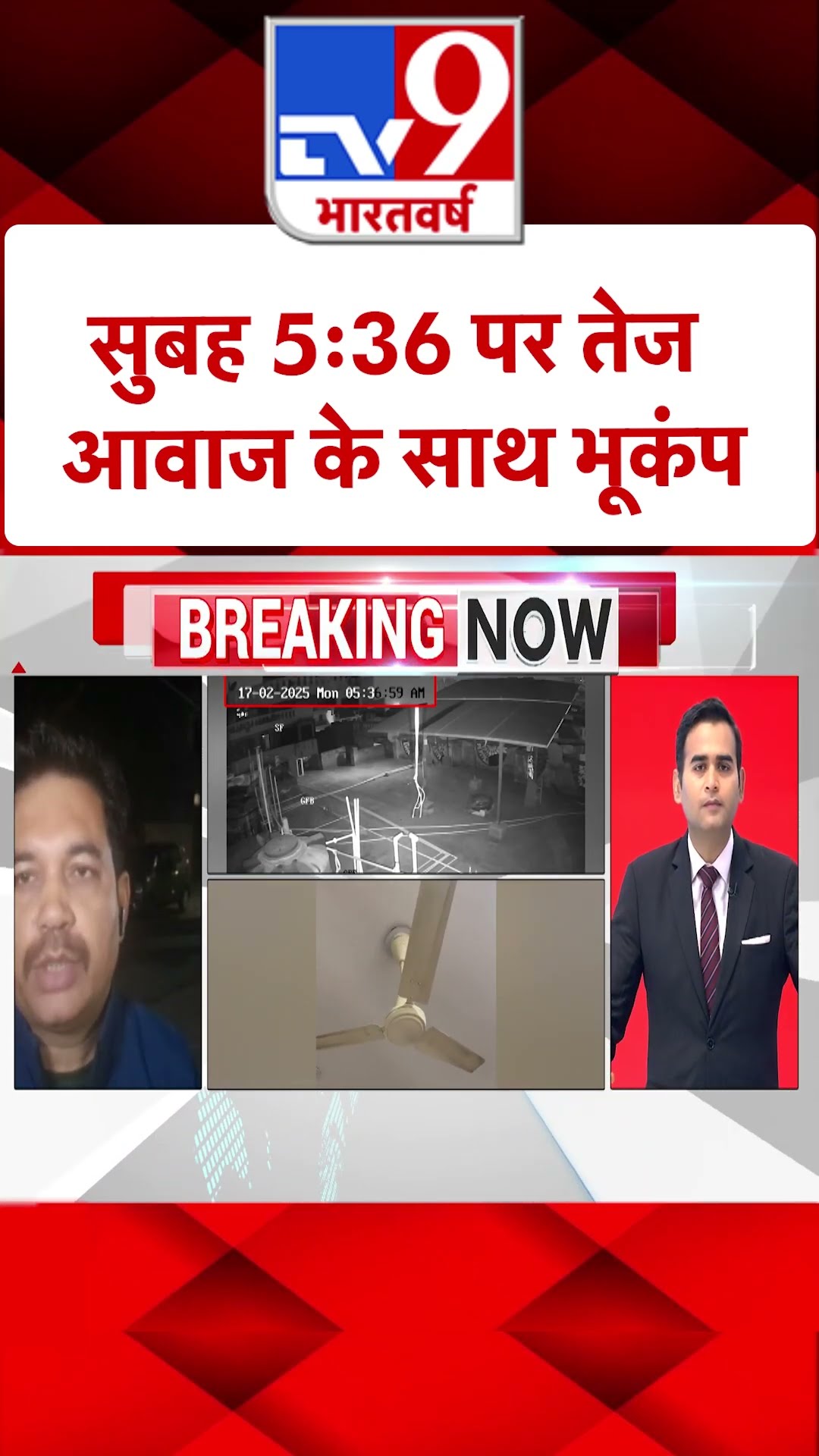 Earthquake in Delhi-NCR: सुबह 5:36 पर तेज आवाज के साथ भूकंप | #shorts
