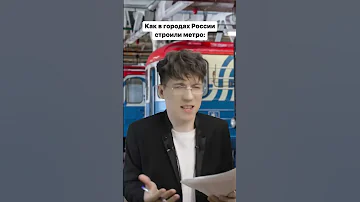 А какое метро нравится тебе больше всех? 😅🤟 #метро #метрополитен #метромосква #москва #metro