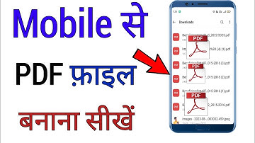 pdf kaise banaye || mobile se pdf file kaise banaye || how to create a pdf file on mobile || #pdf