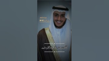سورة النحل الاية 81-84