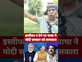 Modi |BJP |Dharmendra Pradhan |Rajnath Singh |PM modi Resign
