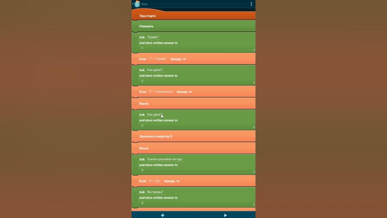 как создать игру в покет код. создал игру покет. Pocket build game. Pocket love игра. покет код скрипты.