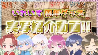 いれいす　初❗️実写アクスタ　全員　6点セット いれいす 初実写アクスタ 全員 6点セット｜Yahoo!フリマ（旧