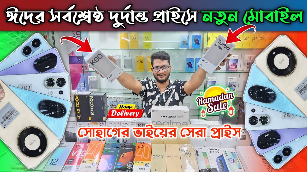 New Mobile Phone price in Bangladesh 2026 🔥 New Smartphone Price in BD 2026 🔥 Unofficial Mobile 