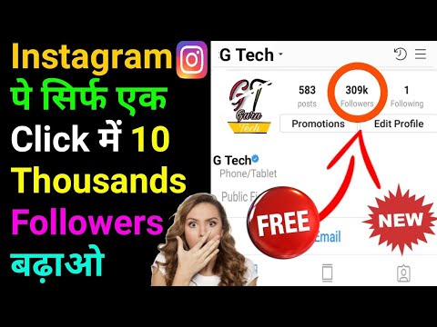 How to Increase INSTAGRAM Followers In 1 Minute // 10k Followers In 1 ...