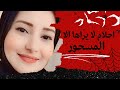 احلام لا يراها الا المسحور أحلام شائعة يراها المسحورون فقط 
