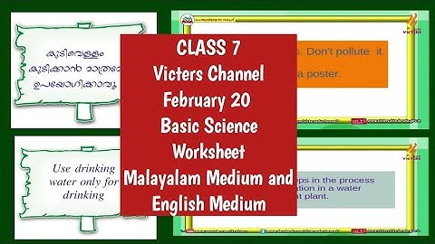 class 7 victers basic science Worksheet|class 7 victers today|victers channel class 7 February 20