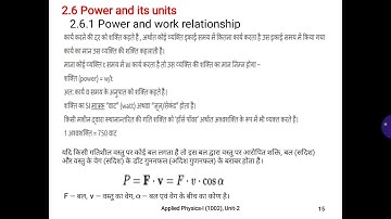 Applied Physics-I (1002), Unit 2, part 5 by Dr. Sandhya Gupta, Lecturer Physics, RPGPC, Dausa