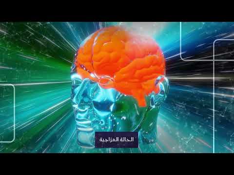 السيروتونين دليلك إلى صحتك النفسية والجسدية