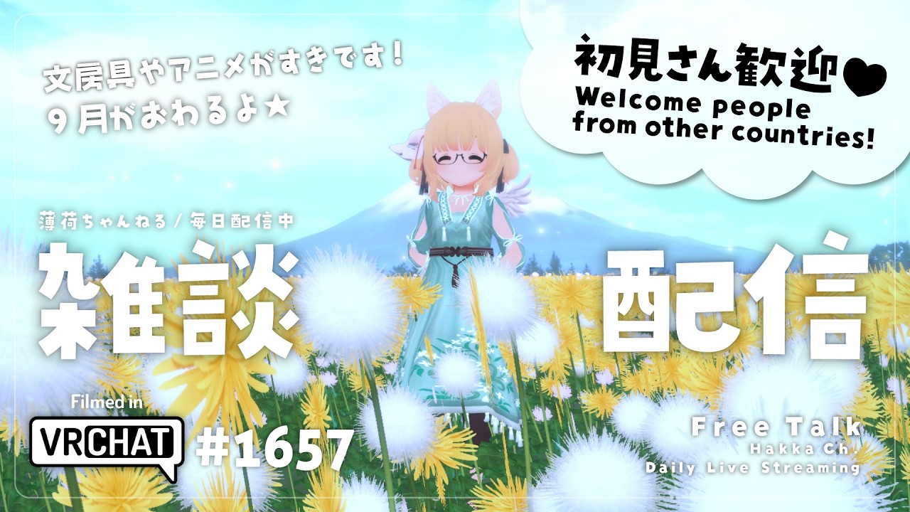 【毎日配信 / 雑談】9月さいごの配信だー!!はやすぎるー!【Japanese Listening Practice】