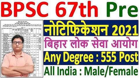 BPSC 67th Pre Recruitment 2021 Notification ¦¦ BPSC 67th Syllabus 2021 ¦¦ BPSC 67th Online Form 2021