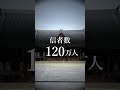 天理教の正体を1分で解説　天理教 | 宗教 | 日本史 #Shorts