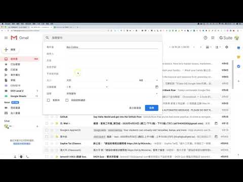 GCE Level 1重要技能 - Gmail (4) 創建篩選器來自動化處理信件訊息-1