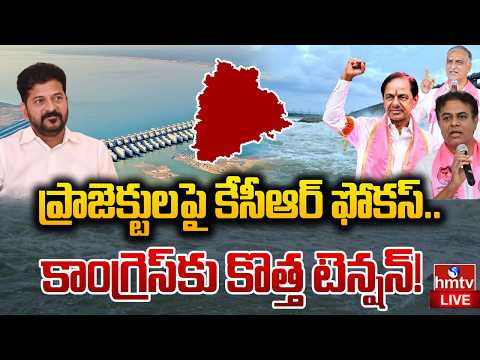 hmtv Telugu News live streams