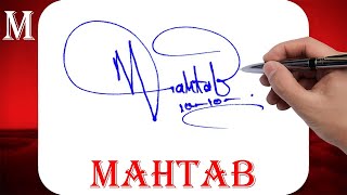Mahtab Signature Style - M Signature Style - Signature Style of My Name Mahtab