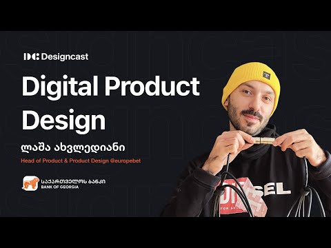 Digital Product Design - ლაშა ახვლედიანი