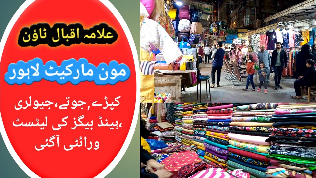 moon market iqbal town lahore short visit/discover moon market lahore