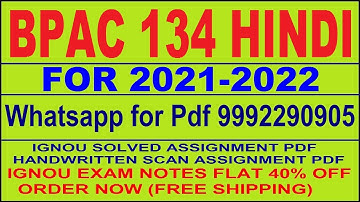 BPAC 134 in HINDI Solved Assignment 2021-22 PDF @20rs / IGNOU EXAM NOTES, Guides 40% Flat.