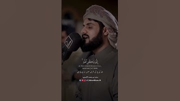 سورة الروم رعد الكردي