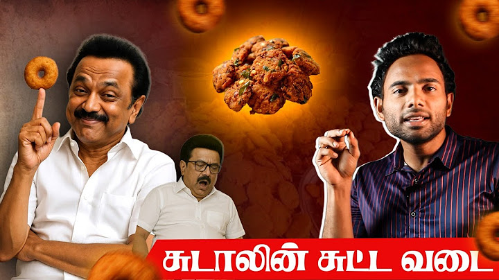 சுடாலின் சுட்ட வடை, ரொம்ப Wrong bro | DMK Trolls |  Atrocity | Fake Promise | Drug seizure |