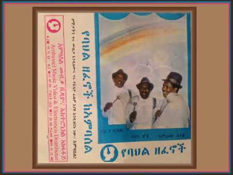 ማን አለኝ ከልካይ ይርጋ ዱባለ Manalegn Kelkay Yirga Dubale