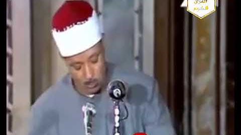 تلاوة نادرة القارئ الشيخ عبد الباسط عبد الصمد ماتيسر من سورة الفرقان و الانفطار عام 1976 احمد البدوي