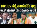 ಜನಪ್ರತಿನಿಧಿಗಳಿಗೇ ಮೈತ್ರಿ ಇಷ್ಟ ಇಲ್ಲ ಅನ್ನೋದಿ ಪರಿಷತ್ ಎಲೆಕ್ಷನ್ ರಿಸಲ್ಟ್ ನಲ್ಲೇ ಕಾಣ್ತಿದೆ: ಪ್ರಿಯಾಂಕ್ ಖರ್ಗೆ