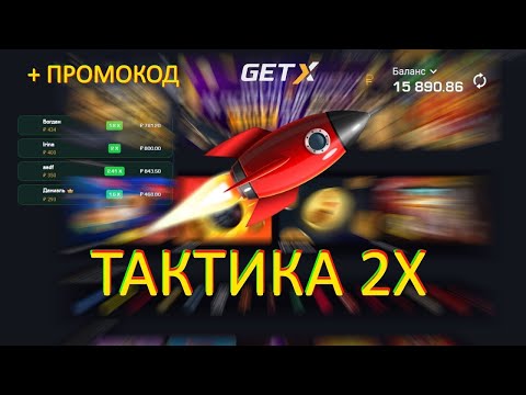 «Скачайте GetX Casino для Android и играйте в онлайн-казино в РФ»
