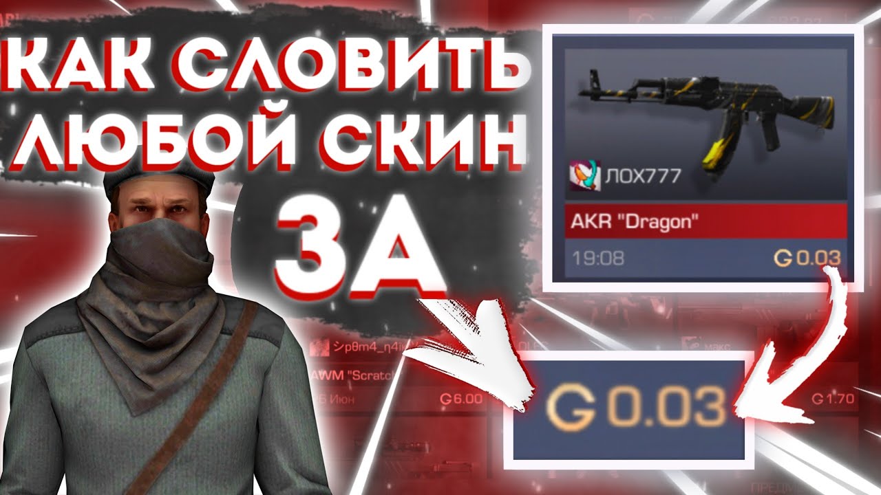 Генератор голды стандофф2