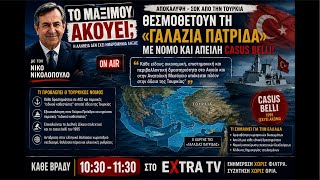 Το πολιτικό σύστημα τρίζει