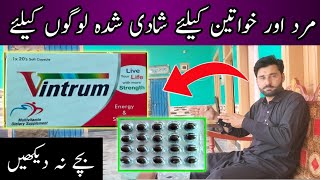 vintrum soft capsule benifet | taqat ka khazana | how to uses vintrum capsule | multivitamin Capsule screenshot 2
