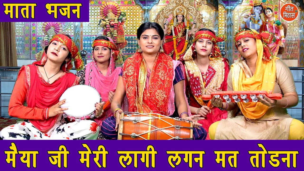            Mata Bhajan  Navratri Bhajan  Sheela Kalson