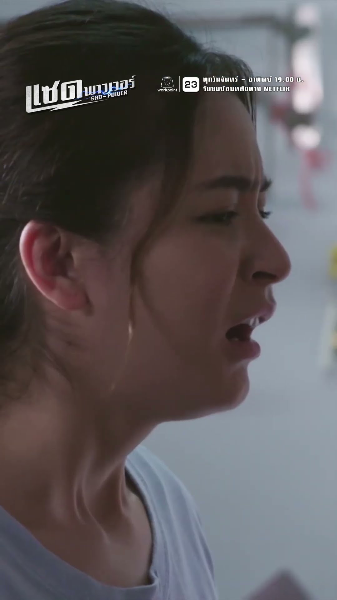 คู่หูใหม่กำเนิด อาร์ม - ถั่ว !! | ละคร แซด พาวเวอร์ ( Sad Power ) #ละคร #แซดพาวเวอร์