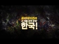 도미네이션즈 한국 문명 영상