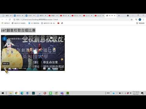 網頁教學：在HTML網頁中嵌入Youtube影片