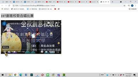 網頁教學：在HTML網頁中嵌入Youtube影片