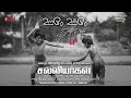 Oorae oorae  salliyargal  first single promo  ken eshwar  nrk arun  sethu karunaas  tkittu