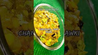 #shorts video#,chanadal lawki recipe#