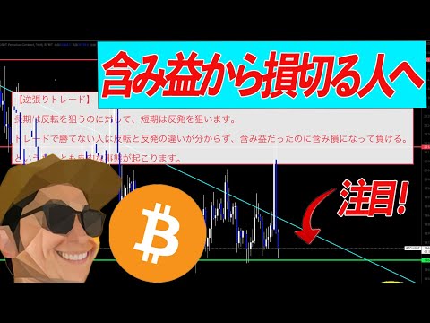 含み益から損切りになってしまう原因。